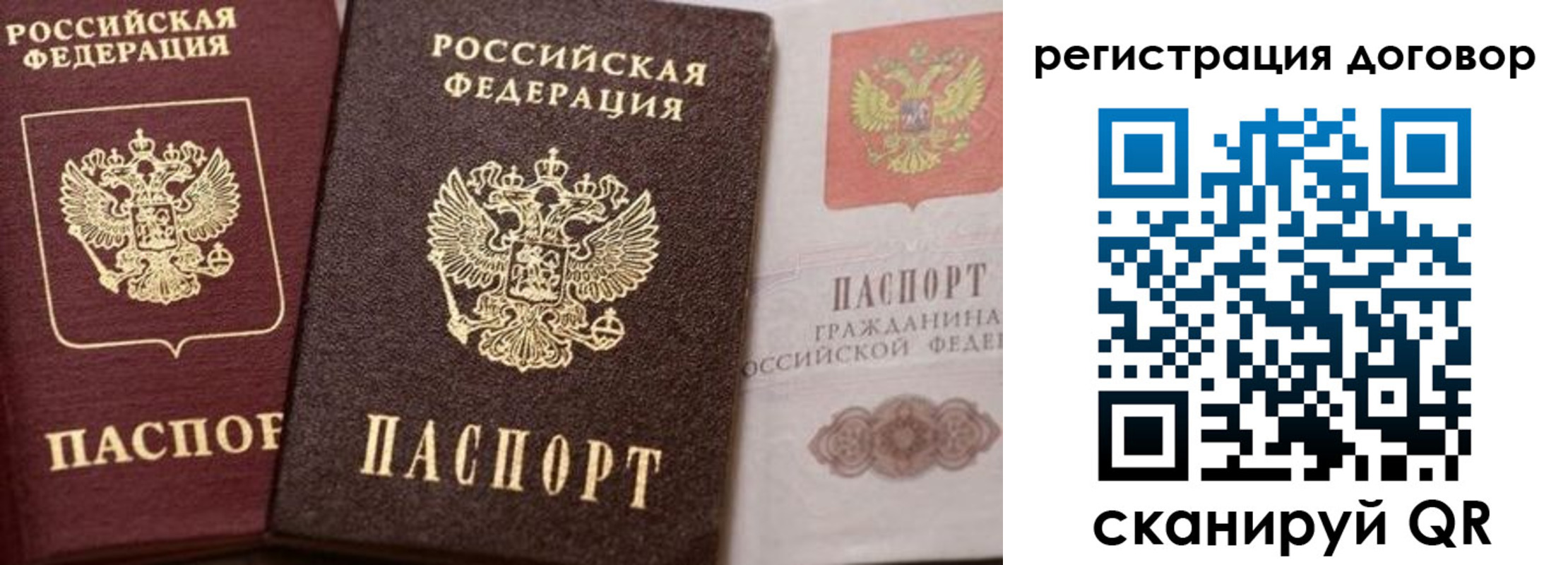 прописка 2025 в Туринске