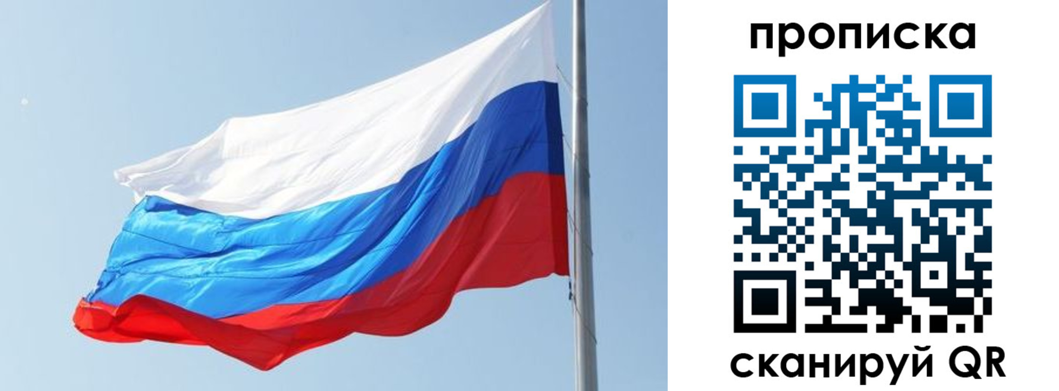 прописка для школы в Туринске