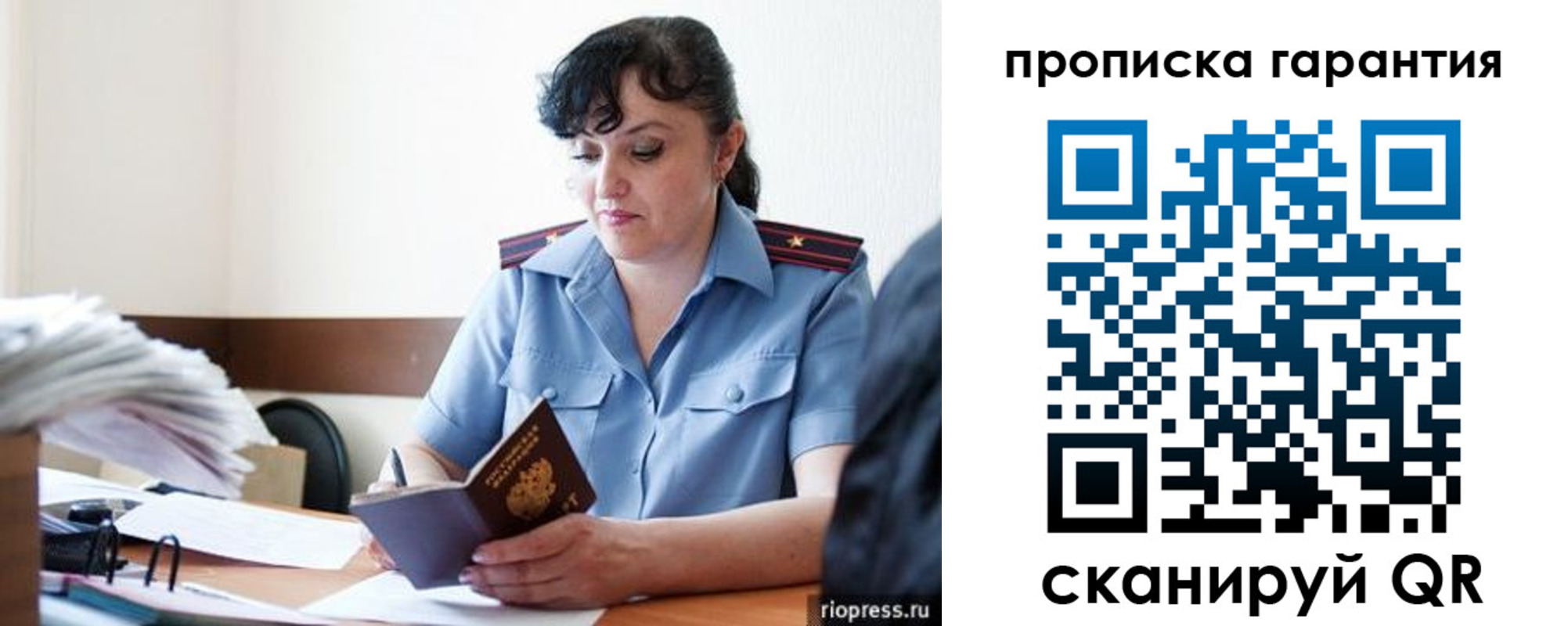 прописка 2025 в Туринске