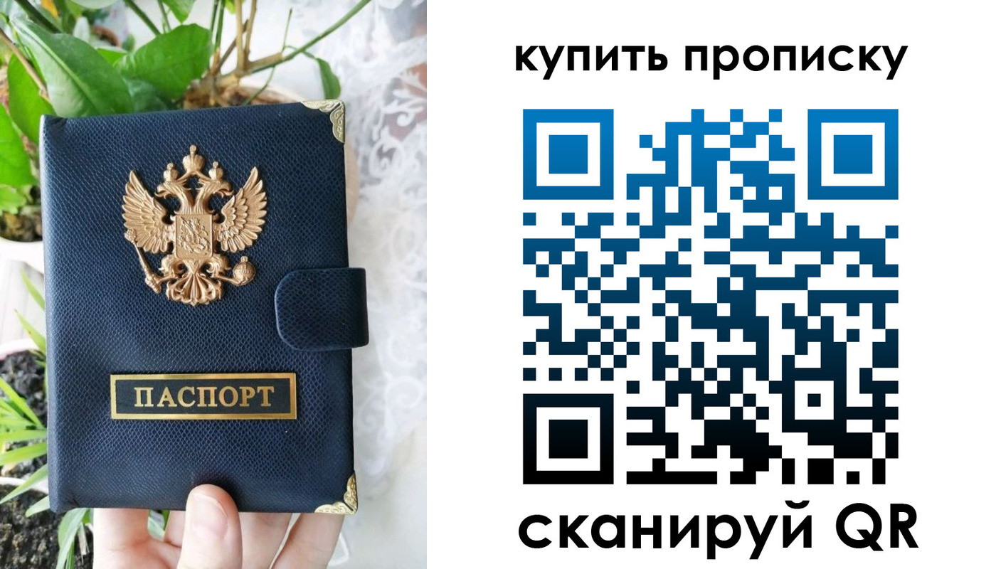 прописка для работы в Туринске
