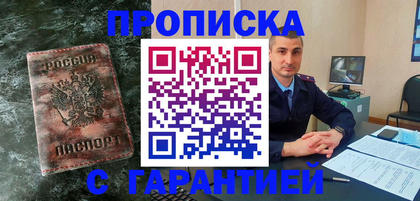 прописка 2025 в Туринске